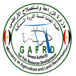 شعار وزارة الزراعة وإستصلاح الأراضي