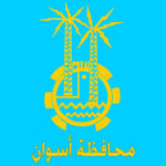 شعار محافظة أسوان