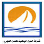 شعار شركة النيل الوطنية للنقل النهري